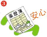 メリット3